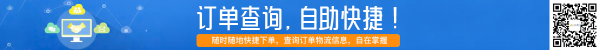杂志书院_订单快捷查询