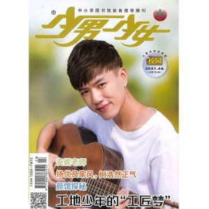 少男少女校园